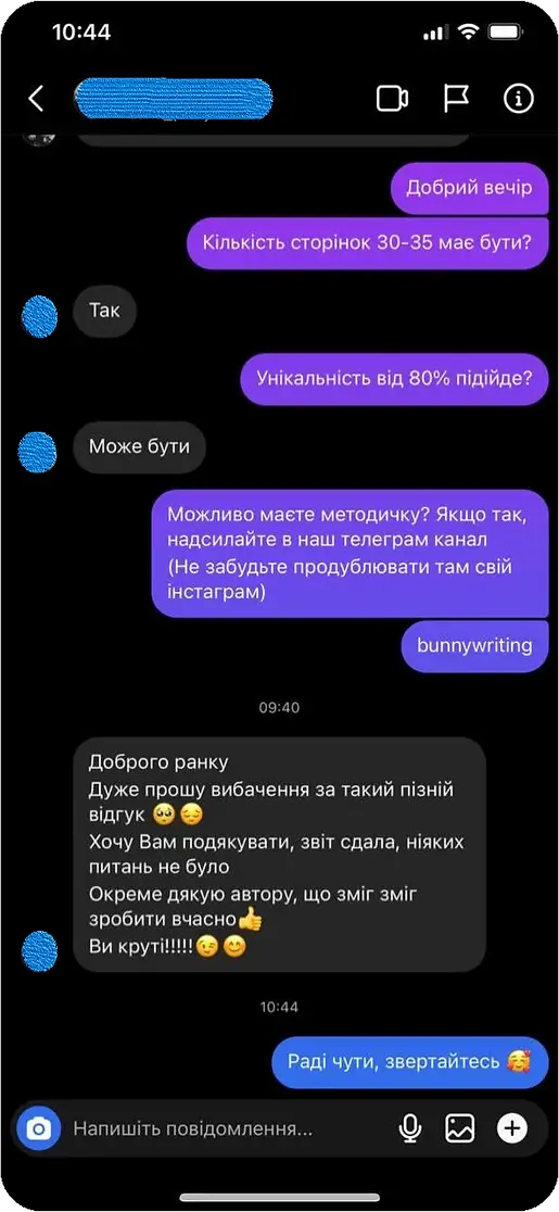 Відгук #2