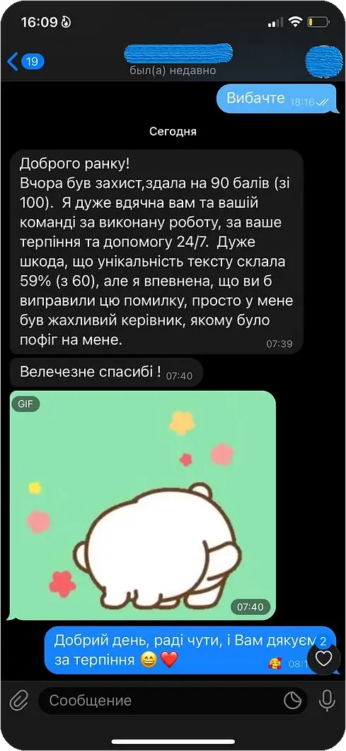 Відгук #11