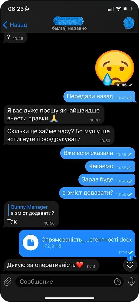 Відгук #12