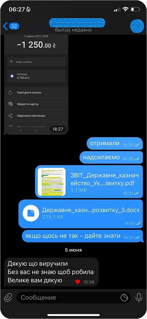 Відгук #13