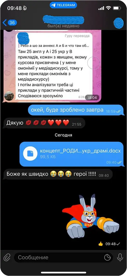 Відгук #14
