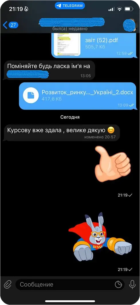 Відгук #15