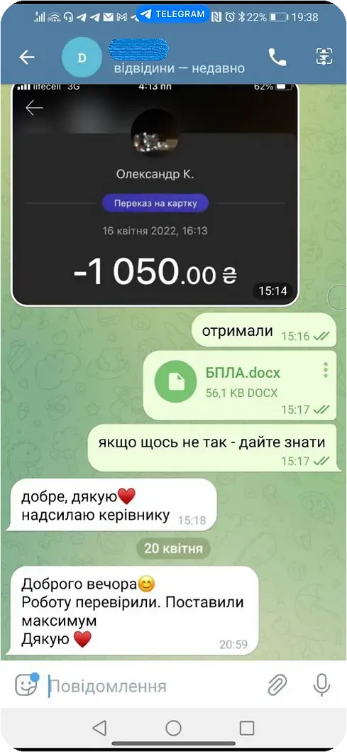 Відгук #16