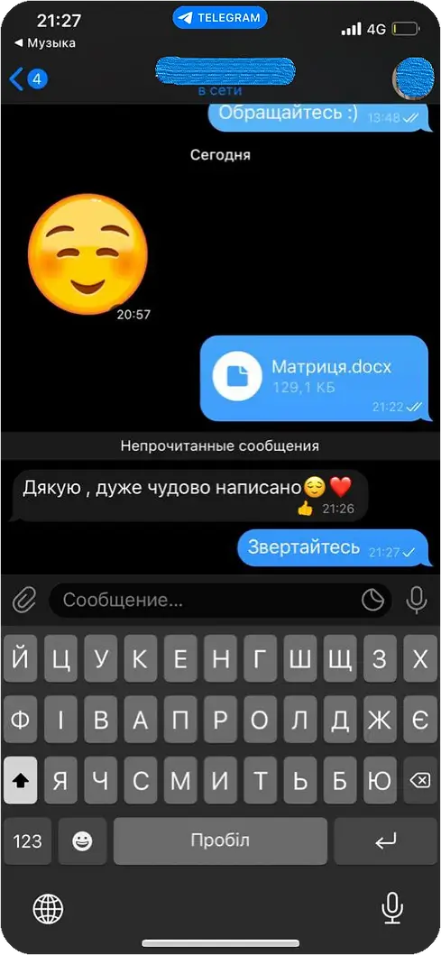 Відгук #18