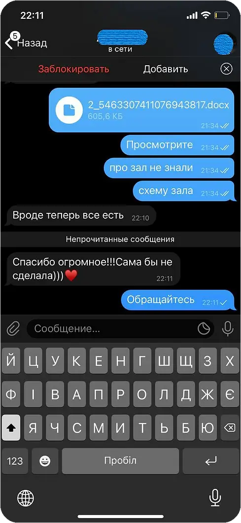 Відгук #19