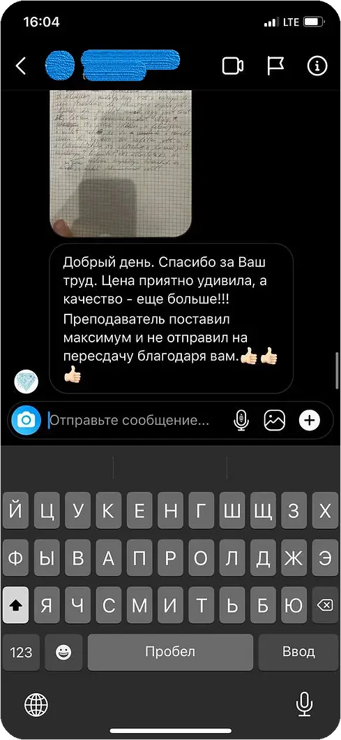 Відгук #20