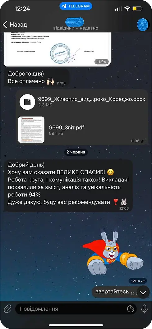 Відгук #3