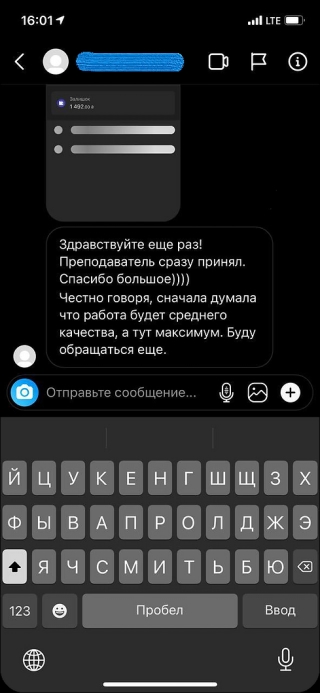 Відгук #21