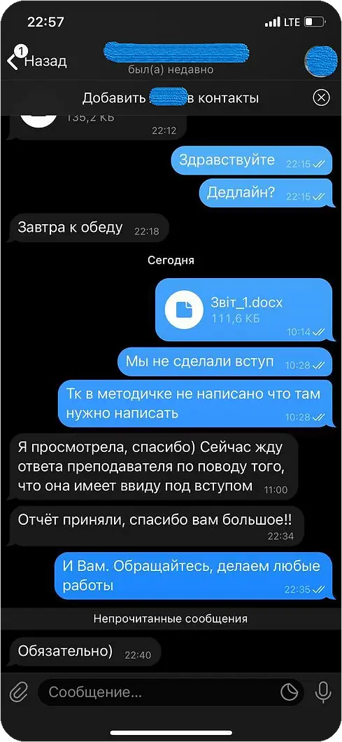 Відгук #23