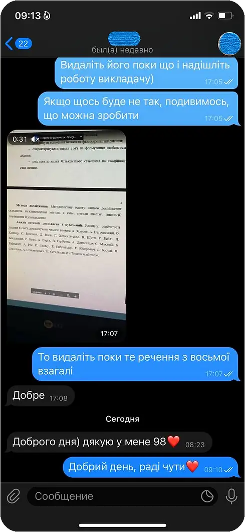 Відгук #24