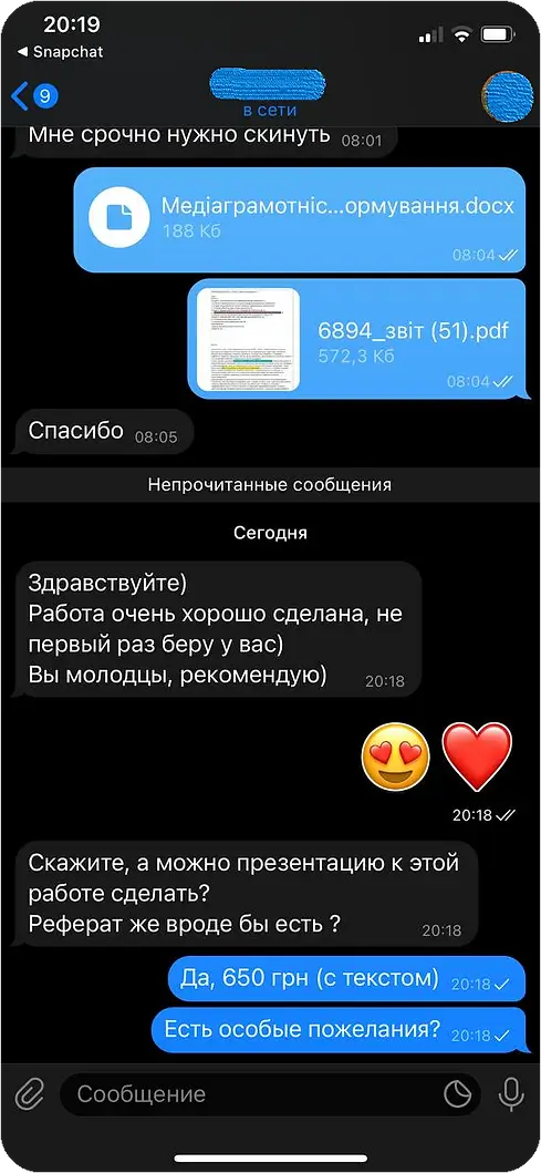 Відгук #26