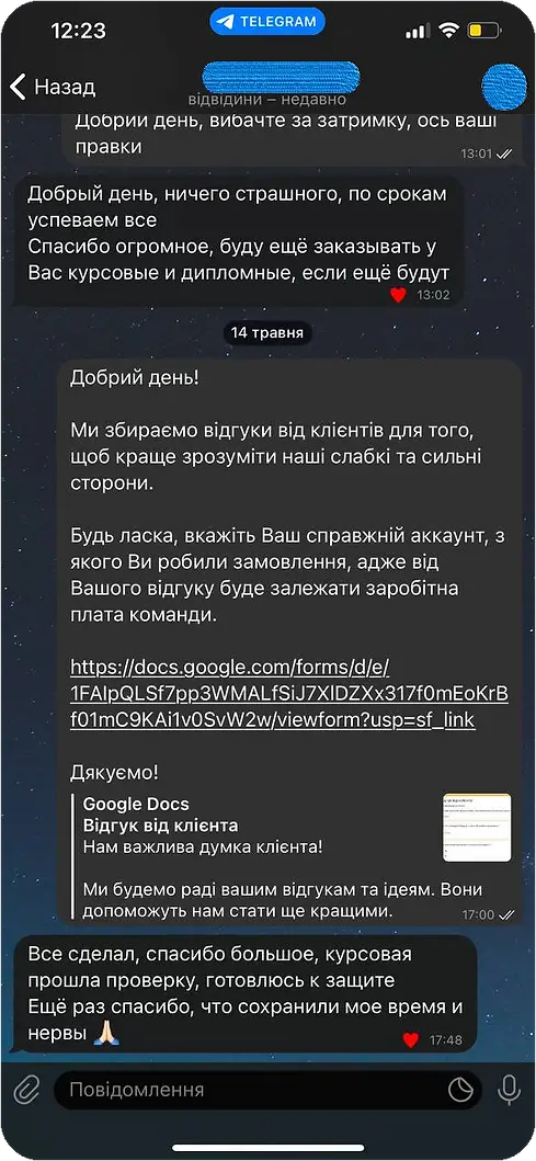 Відгук #4