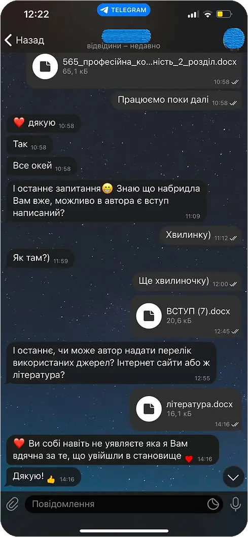 Відгук #5