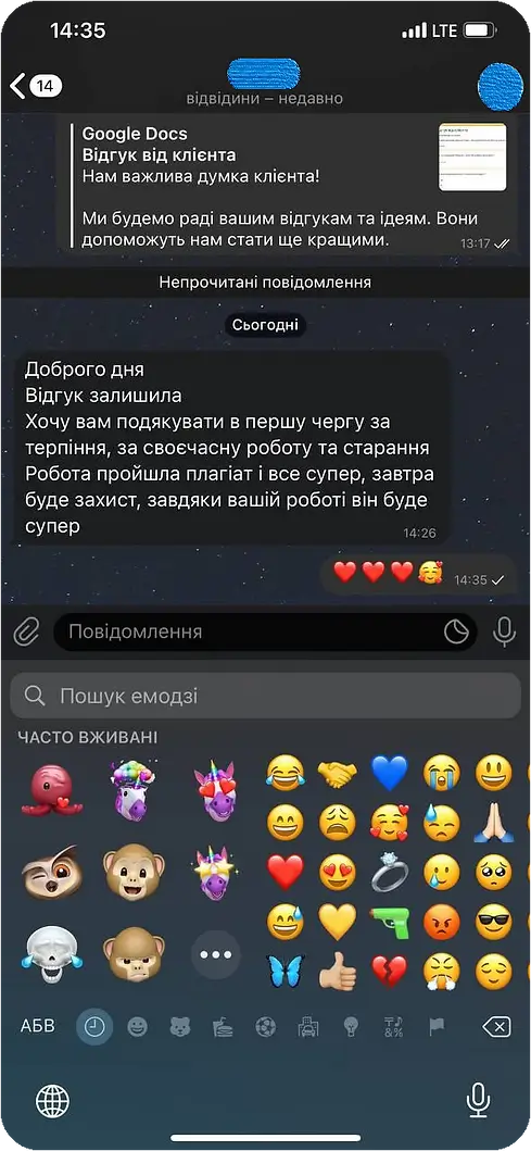 Відгук #6