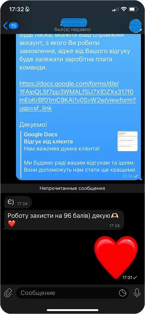 Відгук #8