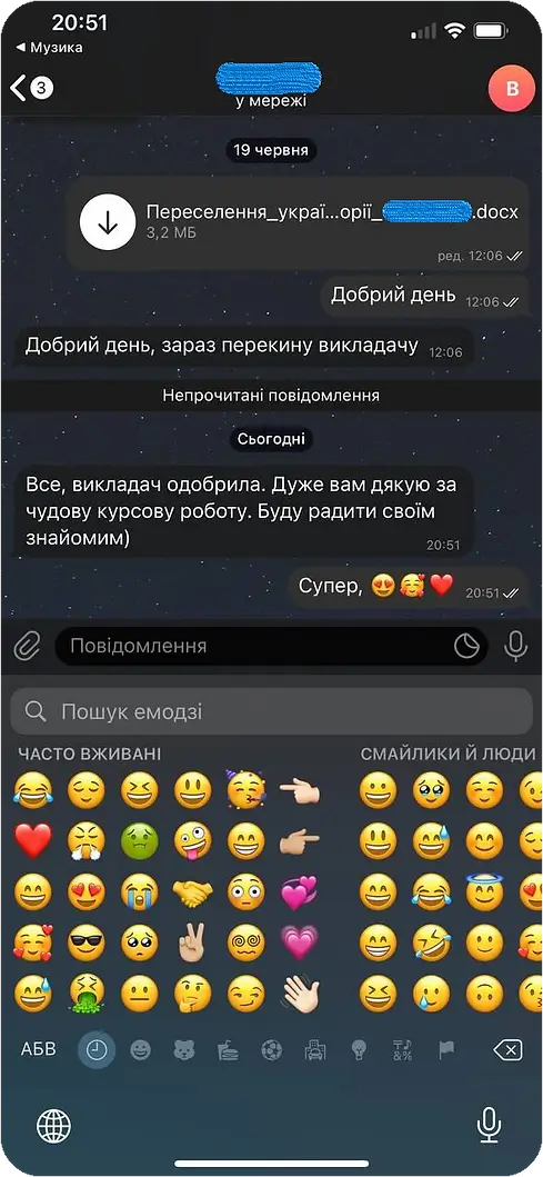 Відгук #9