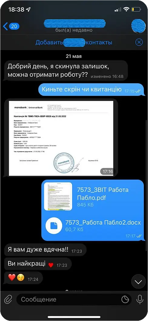 Відгук #10