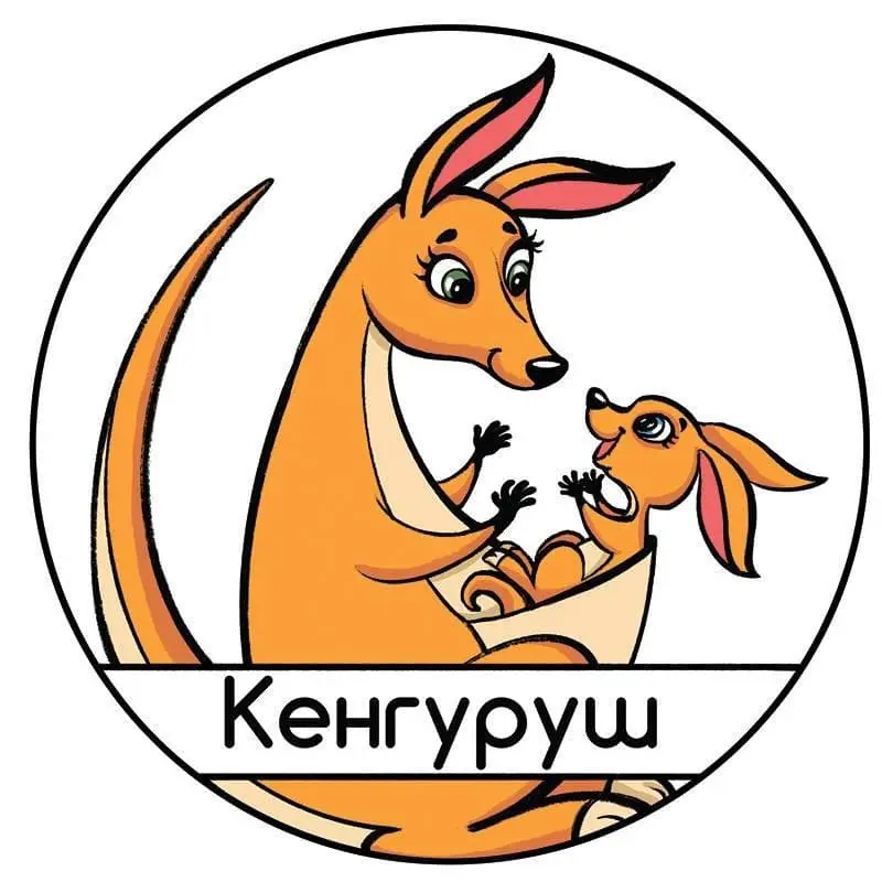 ГО Кенгуруш